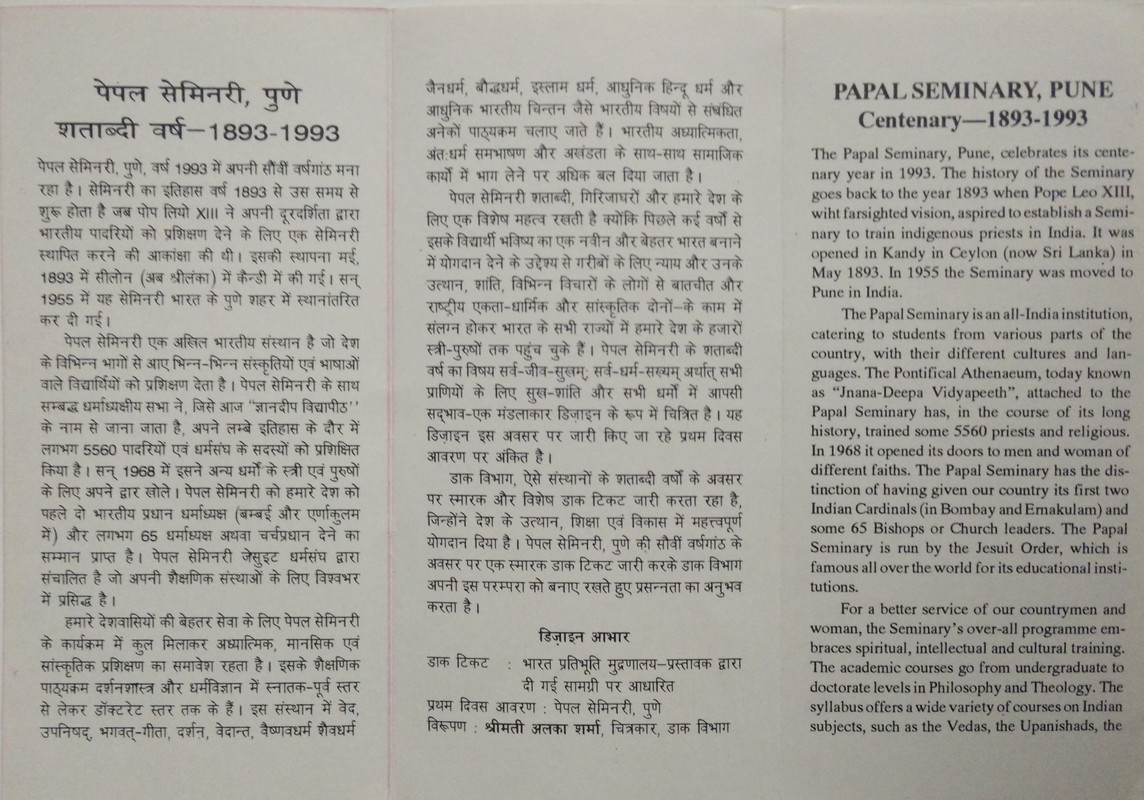 Centenary of Papal Seminary, Pune. (BR) - Image 2
