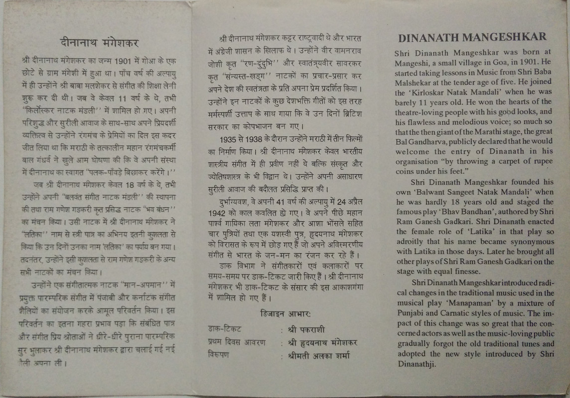 Dinanath Mangeshkar (Musician & Stage Actor). (BR) - Image 2