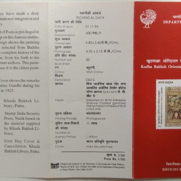 Khuda Bakhsh Oriental Public Library  (BR)