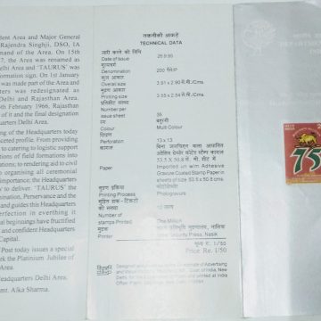 75th Anniv.of Area Army Head Quarters,Delhi Area. (BR) | Indian Postage Stamps | Indian Coins | Old Indian Currency | Rare Indian Coins | Numismatic Collection India