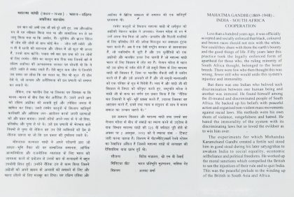 India-South Africa Cooperation:Mahatma Gandhi. (BR) | Indian Postage Stamps | Indian Coins | Old Indian Currency | Rare Indian Coins | Numismatic Collection India - Image 2