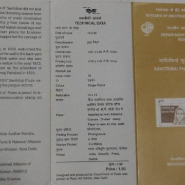 Death Centenary of Savitribai Phule  (BR) | Indian Postage Stamps | Indian Coins | Old Indian Currency | Rare Indian Coins | Numismatic Collection India