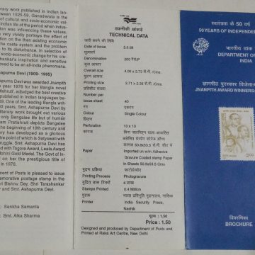 Jnanpith Literary Award Winners Bangla Tarashankar Bandopadhyay & Ashapurna Devi  (BR)