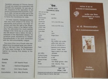 Dr C Vijiaraghavachariar BR