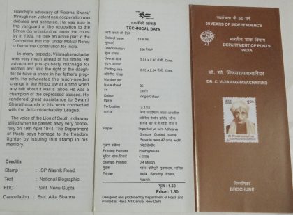 Dr. C. Vijiaraghavachariar.  (BR) | Indian Postage Stamps | Indian Coins | Old Indian Currency | Rare Indian Coins | Numismatic Collection India