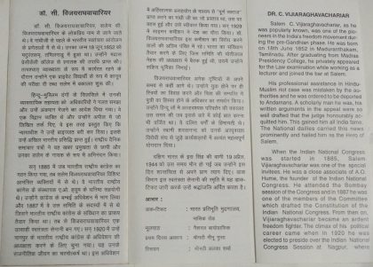 Dr. C. Vijiaraghavachariar.  (BR) | Indian Postage Stamps | Indian Coins | Old Indian Currency | Rare Indian Coins | Numismatic Collection India - Image 2