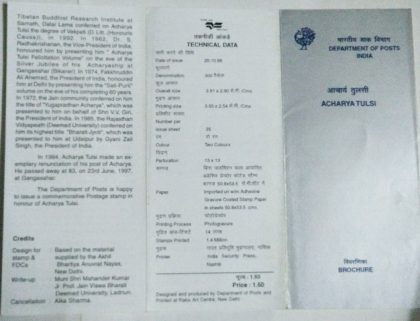 Acharya Tulsi (Jain Scholar & Social Reformer) (BR) | Indian Postage Stamps | Indian Coins | Old Indian Currency | Rare Indian Coins | Numismatic Collection India