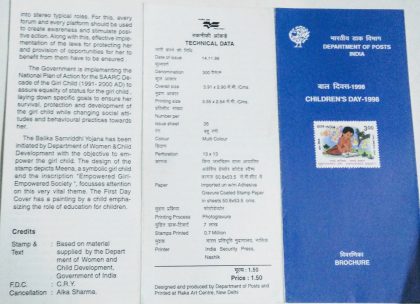 National Children's Day  (BR) | Indian Postage Stamps | Indian Coins | Old Indian Currency | Rare Indian Coins | Numismatic Collection India