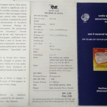 150 Years of Newspapers In Assam (BR)