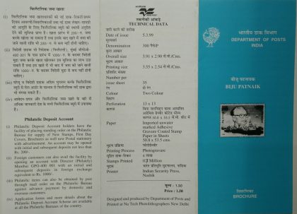 Biju patnaik, social Reformer & Politician  (BR) | Indian Postage Stamps | Indian Coins | Old Indian Currency | Rare Indian Coins | Numismatic Collection India