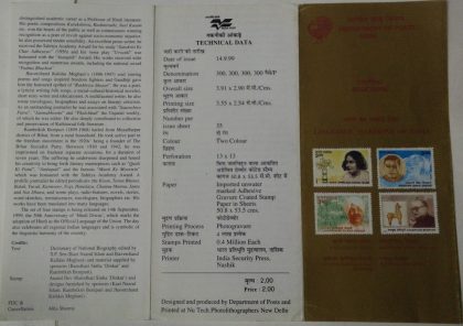 Linguistic Harmony of India.(Ramdhari Sinha 'Dinkar',Jhaverchand KalidasMeghani,Rambriksh Benipuri & Statue of Horse, Kazi Nazrul Islam pen & Village Scene. (BR) | Indian Postage Stamps | Indian Coins | Old Indian Currency | Rare Indian Coins | Numismatic Collection India