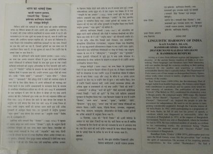Linguistic Harmony of India.(Ramdhari Sinha 'Dinkar',Jhaverchand KalidasMeghani,Rambriksh Benipuri & Statue of Horse, Kazi Nazrul Islam pen & Village Scene. (BR) | Indian Postage Stamps | Indian Coins | Old Indian Currency | Rare Indian Coins | Numismatic Collection India - Image 2