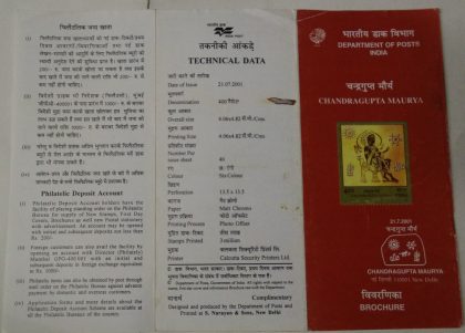 Chandragupta Maurya, Personality  (BR) | Indian Postage Stamps | Indian Coins | Old Indian Currency | Rare Indian Coins | Numismatic Collection India