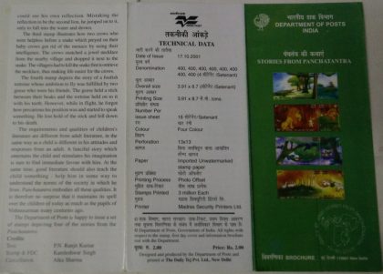 Stories From Panchatantra (Indian Fables By Vishnusarman). (BR) | Indian Postage Stamps | Indian Coins | Old Indian Currency | Rare Indian Coins | Numismatic Collection India