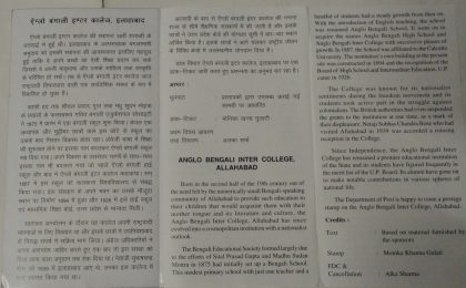 ANGLO BENGALI INTER COLLEGE ALLAHABAD | Indian Postage Stamps | Indian Coins | Old Indian Currency | Rare Indian Coins | Numismatic Collection India - Image 2