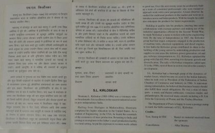 S.L. KIRLOSKAR | Indian Postage Stamps | Indian Coins | Old Indian Currency | Rare Indian Coins | Numismatic Collection India - Image 2