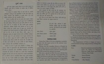 DURGA DAS | Indian Postage Stamps | Indian Coins | Old Indian Currency | Rare Indian Coins | Numismatic Collection India - Image 2
