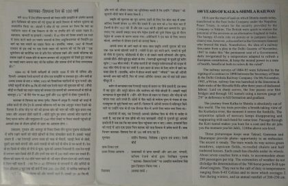 100 YEARS OF KALKA-SHIMLA RAILWAY | Indian Postage Stamps | Indian Coins | Old Indian Currency | Rare Indian Coins | Numismatic Collection India - Image 2