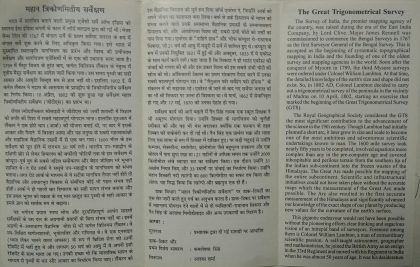 THE GREAT TRIGONOMETRICAL SURVEY | Indian Postage Stamps | Indian Coins | Old Indian Currency | Rare Indian Coins | Numismatic Collection India - Image 2