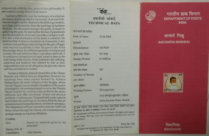 AACHARYA BHIKSHU | Indian Postage Stamps | Indian Coins | Old Indian Currency | Rare Indian Coins | Numismatic Collection India