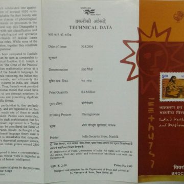 PANINI: INDIA,S HERITAGE IN GRAMMER AND MATHEMATICS