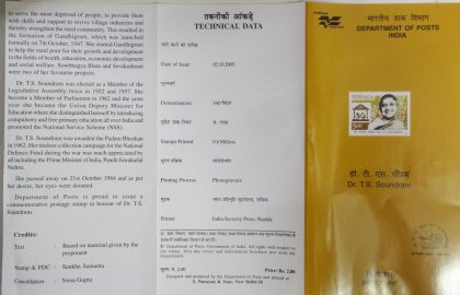 DR. T.S. SOUNDRAM | Indian Postage Stamps | Indian Coins | Old Indian Currency | Rare Indian Coins | Numismatic Collection India
