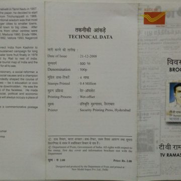 TV Ramasubbaiyer , Personality  (BR)