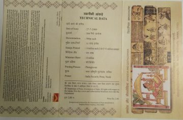 Jayadeva (Poet) and Geetagovinda (Sanskrit Verse) (BR)