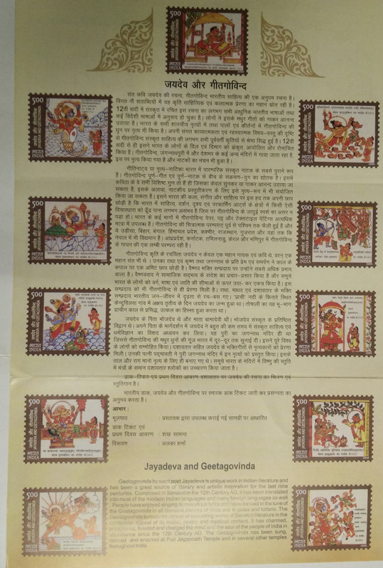 Jayadeva (Poet) and Geetagovinda (Sanskrit Verse) (BR) - Image 2