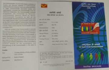 60 Years of Common Wealth Event BR