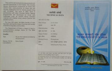 The Bible Society of India Institution   (BR)