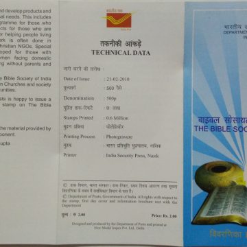 The Bible Society of India Institution   (BR)