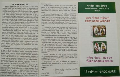 Bicentenary of First Gorkha Rifles (BR) | Indian Postage Stamps | Indian Coins | Old Indian Currency | Rare Indian Coins | Numismatic Collection India