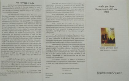 Fire Services of India  (BR) | Indian Postage Stamps | Indian Coins | Old Indian Currency | Rare Indian Coins | Numismatic Collection India