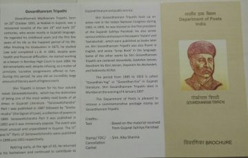 Govardhanram Tripathi Personality, Literature, Novelist, Lawyer, Headgear (BR)