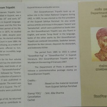 Govardhanram Tripathi Personality, Literature, Novelist, Lawyer, Headgear (BR)