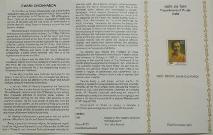 Swami Chidananda Personality, Spiritual Leader, Yogi  (BR) | Indian Postage Stamps | Indian Coins | Old Indian Currency | Rare Indian Coins | Numismatic Collection India
