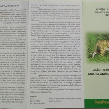 Tadoba Andhari National Park (BR)