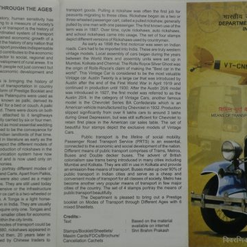 Means of Transport through the ages. (Set of 20) (BR)