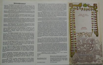 The epic of Mahabharata.  (BR) | Indian Postage Stamps | Indian Coins | Old Indian Currency | Rare Indian Coins | Numismatic Collection India