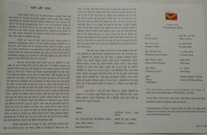 Potter Wheel (BR) | Indian Postage Stamps | Indian Coins | Old Indian Currency | Rare Indian Coins | Numismatic Collection India - Image 2