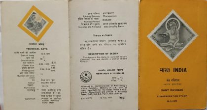 Sant Ravidas. Personality, Socio-Religious Reformer, Theosophist. (BR) | Indian Postage Stamps | Indian Coins | Old Indian Currency | Rare Indian Coins | Numismatic Collection India