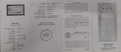 National Archives. Archives, Gilgit Record, Buddhist Text, Buddhism (BR) | Indian Postage Stamps | Indian Coins | Old Indian Currency | Rare Indian Coins | Numismatic Collection India