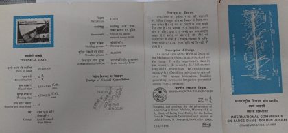 Hirakud Dam - International Commission on Large Dams. Dam, Reservoir, Irrigation, Water, 30 P.  (BR) | Indian Postage Stamps | Indian Coins | Old Indian Currency | Rare Indian Coins | Numismatic Collection India