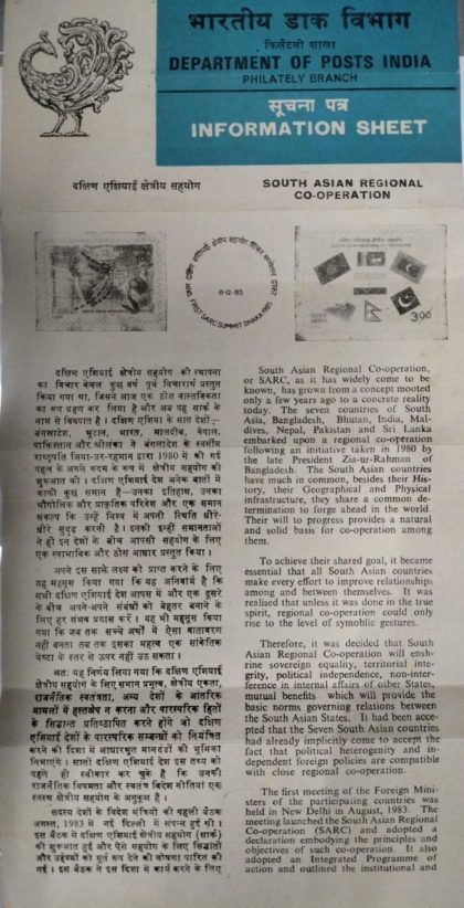 Sams Shopping South Asian Regional Co-Operation.Summit, SAARC, Flag, South Asian Nations, Diplomatic Relations (BR) | Indian Postage Stamps | Indian Coins | Old Indian Currency | Rare Indian Coins | Numismatic Collection India