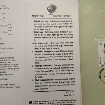 Samarth Ramdas Personality, Saint, Devotee, Spiritual Poet, Footwear, Costume (BR)