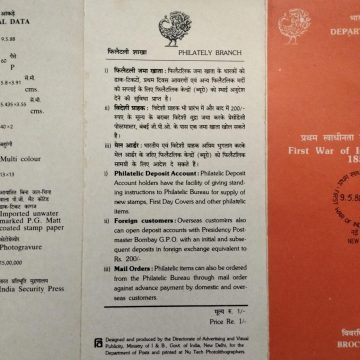 First War of Independence 1857 Independence, War, M. F. Hussain, Painting, Rani Laxmibai, Freedom Fighters, Tricolour Design  (BR)