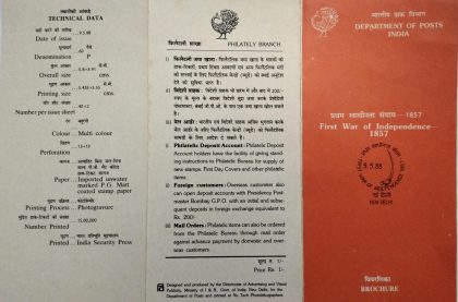 First War of Independence 1857 Independence, War, M. F. Hussain, Painting, Rani Laxmibai, Freedom Fighters, Tricolour Design  (BR) | Indian Postage Stamps | Indian Coins | Old Indian Currency | Rare Indian Coins | Numismatic Collection India