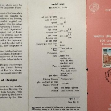 Sams Shopping Stamp 30 May.'88 Centenary of Victoria Terminus Railway Station, Bombay.  (BR)