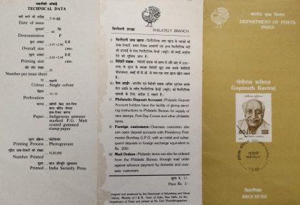 Gopinath Kaviraj Personality, Sanskrit Scholar, Philosopher, Educationist, Padmavibhushan  (BR) | Indian Postage Stamps | Indian Coins | Old Indian Currency | Rare Indian Coins | Numismatic Collection India